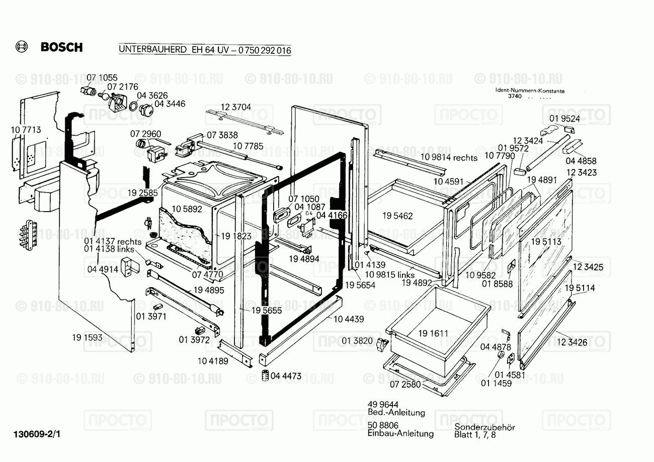 Духовой шкаф Bosch 0750292016(00) - взрыв-схема