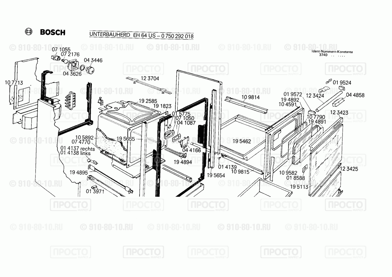 Духовой шкаф Bosch 0750292018(00) - взрыв-схема