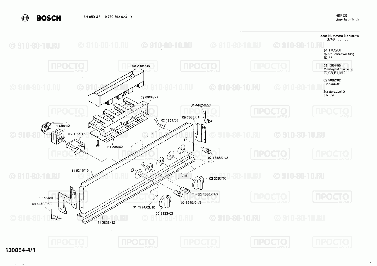 Духовой шкаф Bosch 0750292023(00) - взрыв-схема
