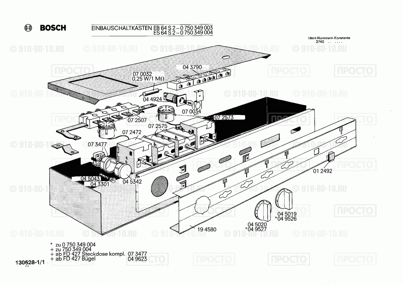Духовой шкаф Bosch 0750349003(00) - взрыв-схема