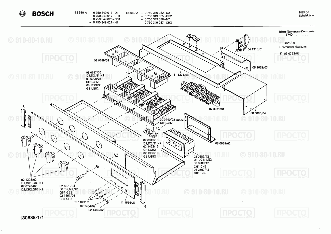 Духовой шкаф Bosch 0750349015(00) - взрыв-схема