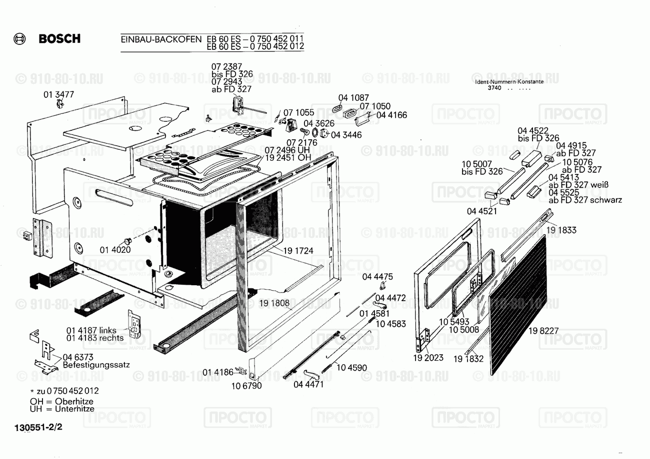 Духовой шкаф Bosch 0750452011(00) - взрыв-схема
