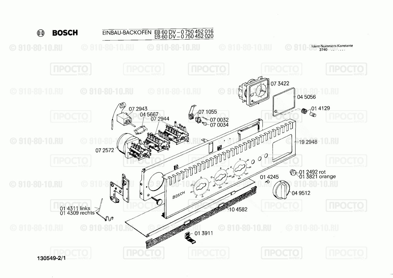 Духовой шкаф Bosch 0750452016(00) - взрыв-схема