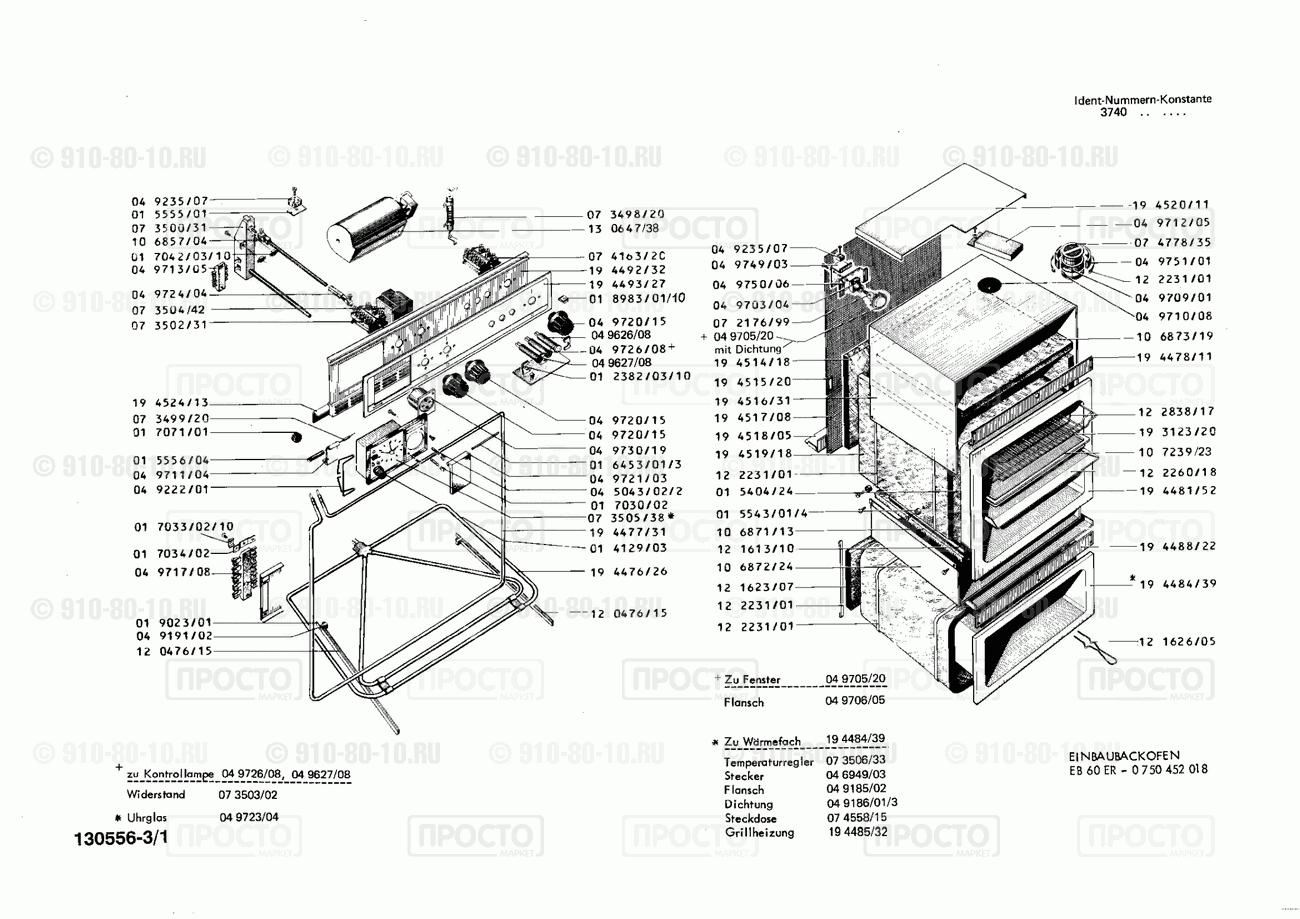 Духовой шкаф Bosch 0750452018(00) - взрыв-схема