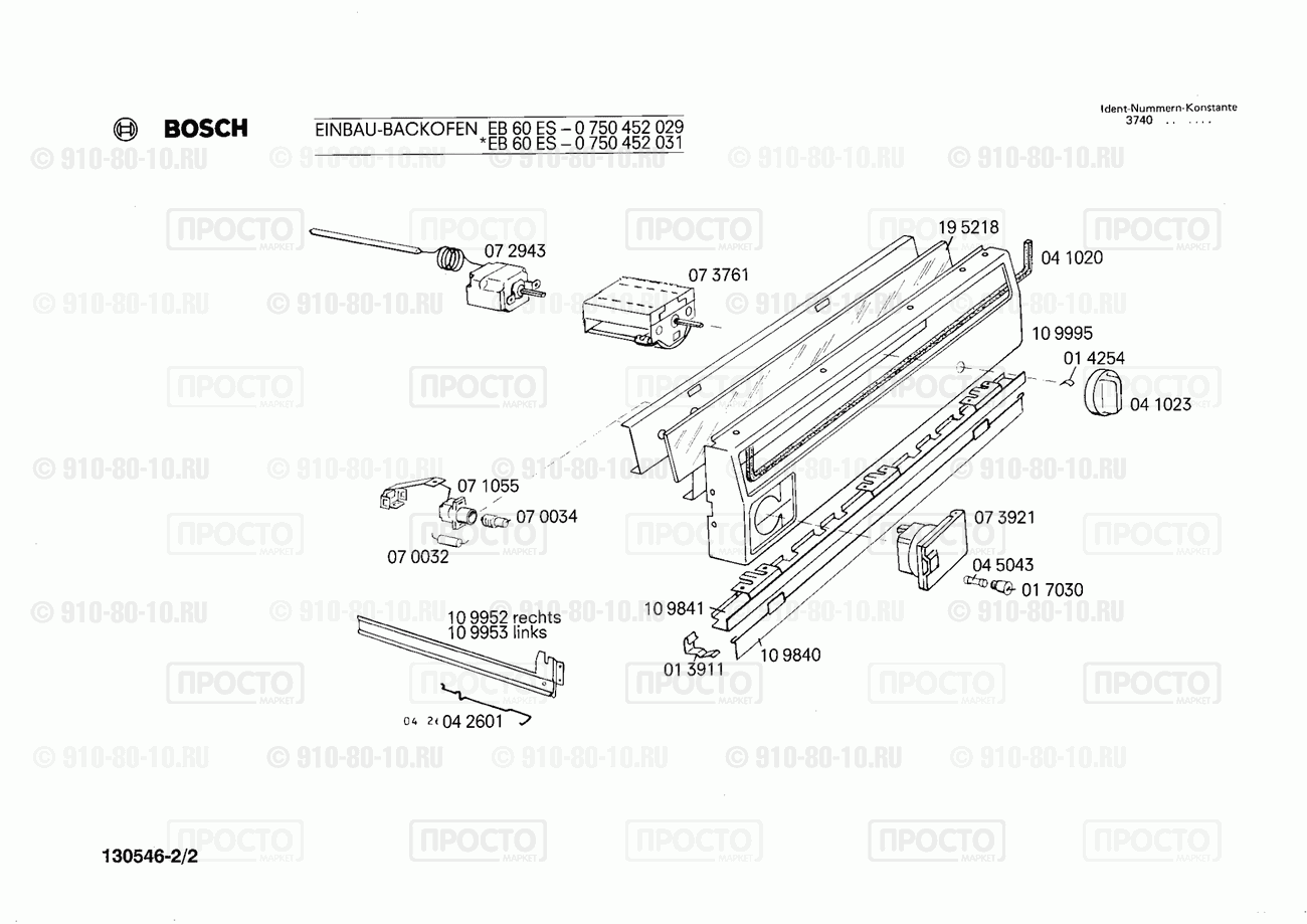 Духовой шкаф Bosch 0750452029(00) - взрыв-схема
