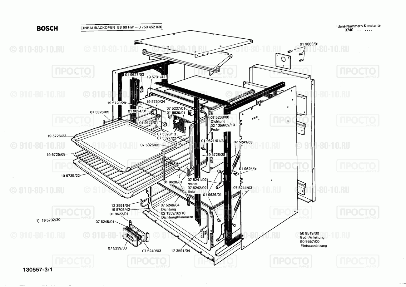 Духовой шкаф Bosch 0750452036(00) - взрыв-схема