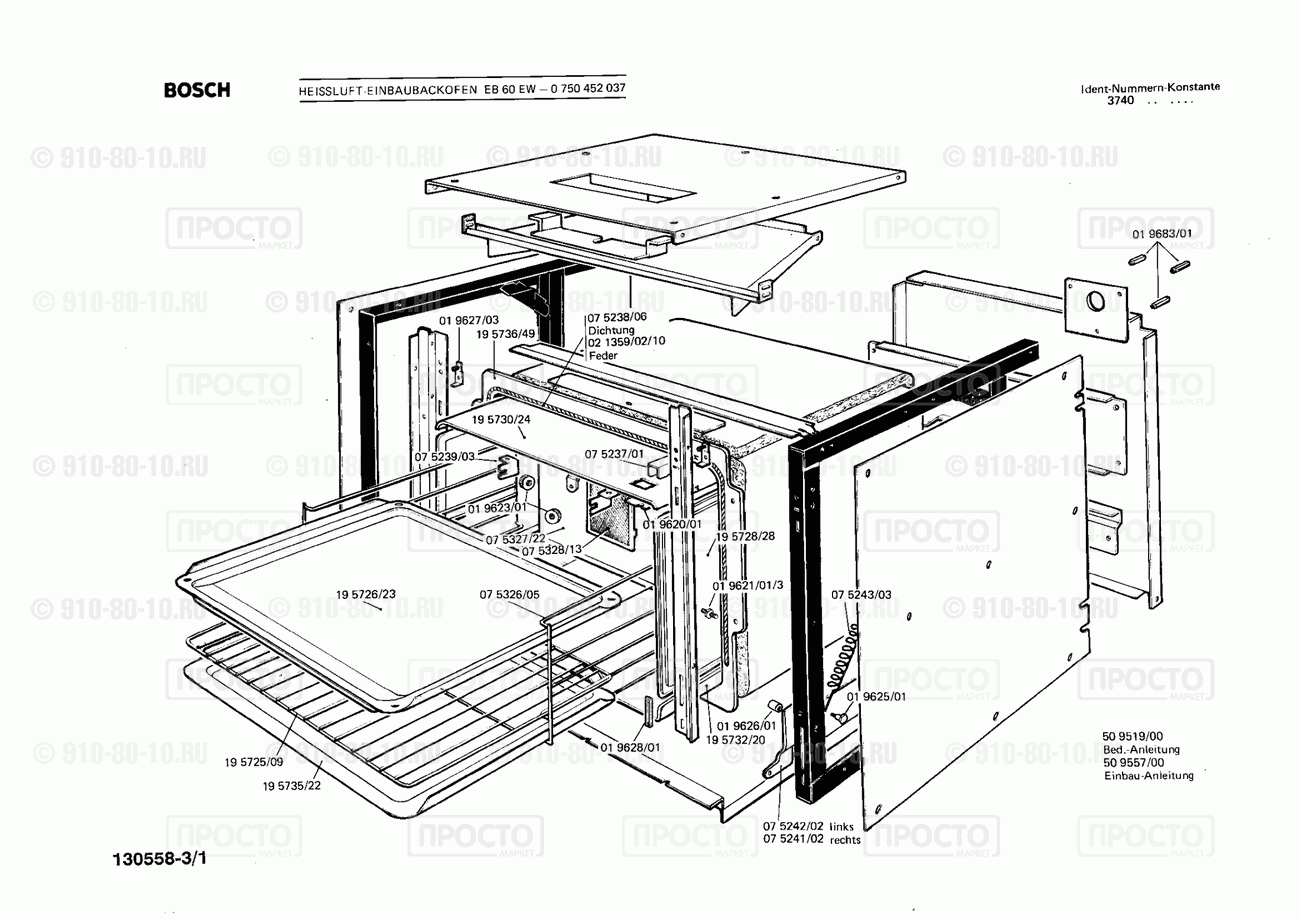 Духовой шкаф Bosch 0750452037(00) - взрыв-схема