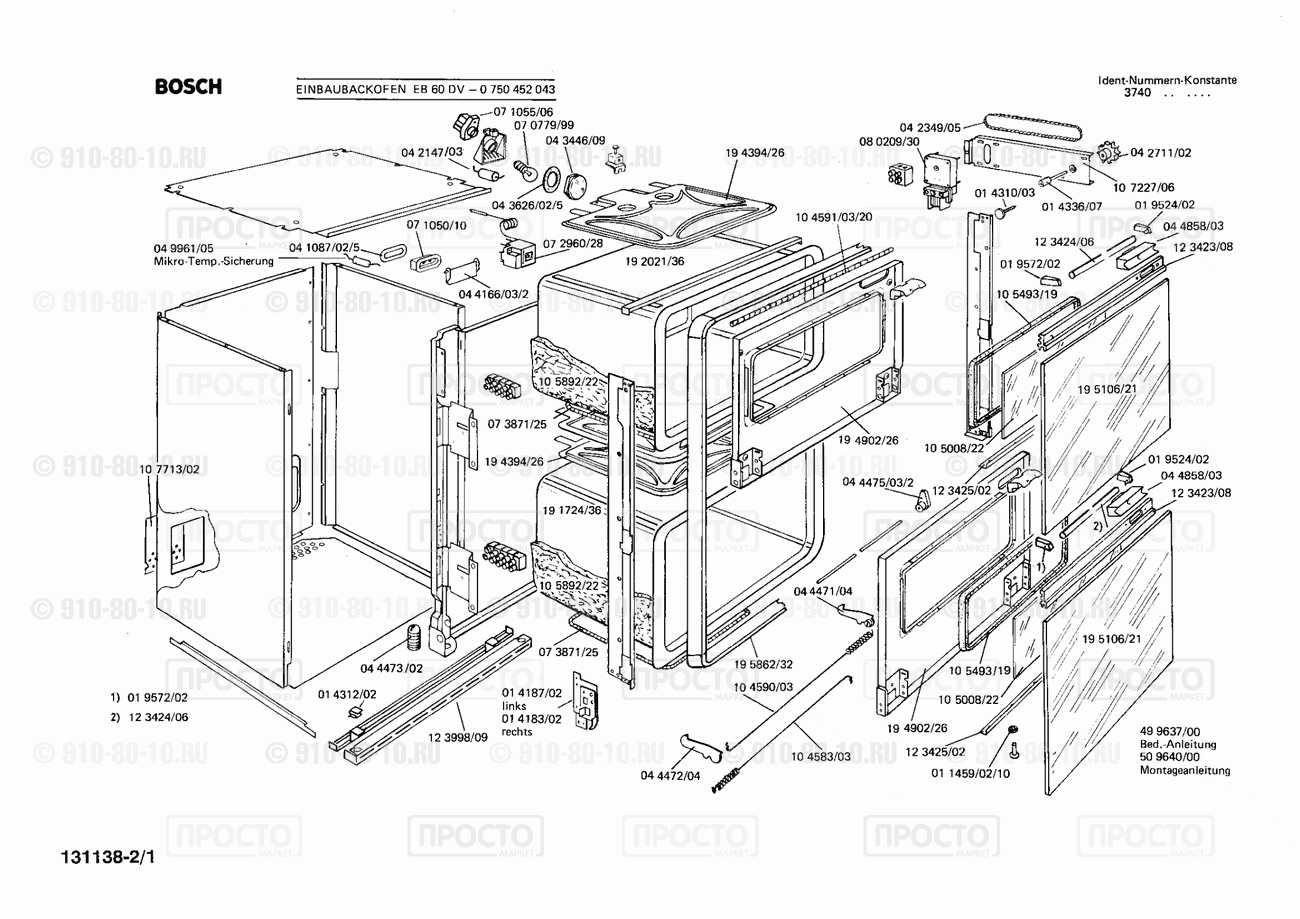 Духовой шкаф Bosch 0750452043(00) - взрыв-схема