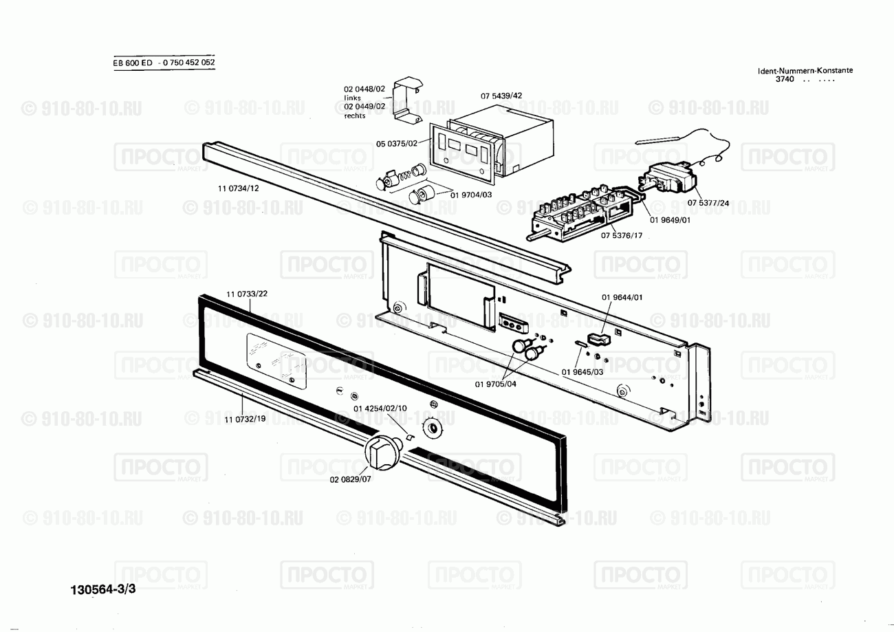 Духовой шкаф Bosch 0750452052(00) - взрыв-схема