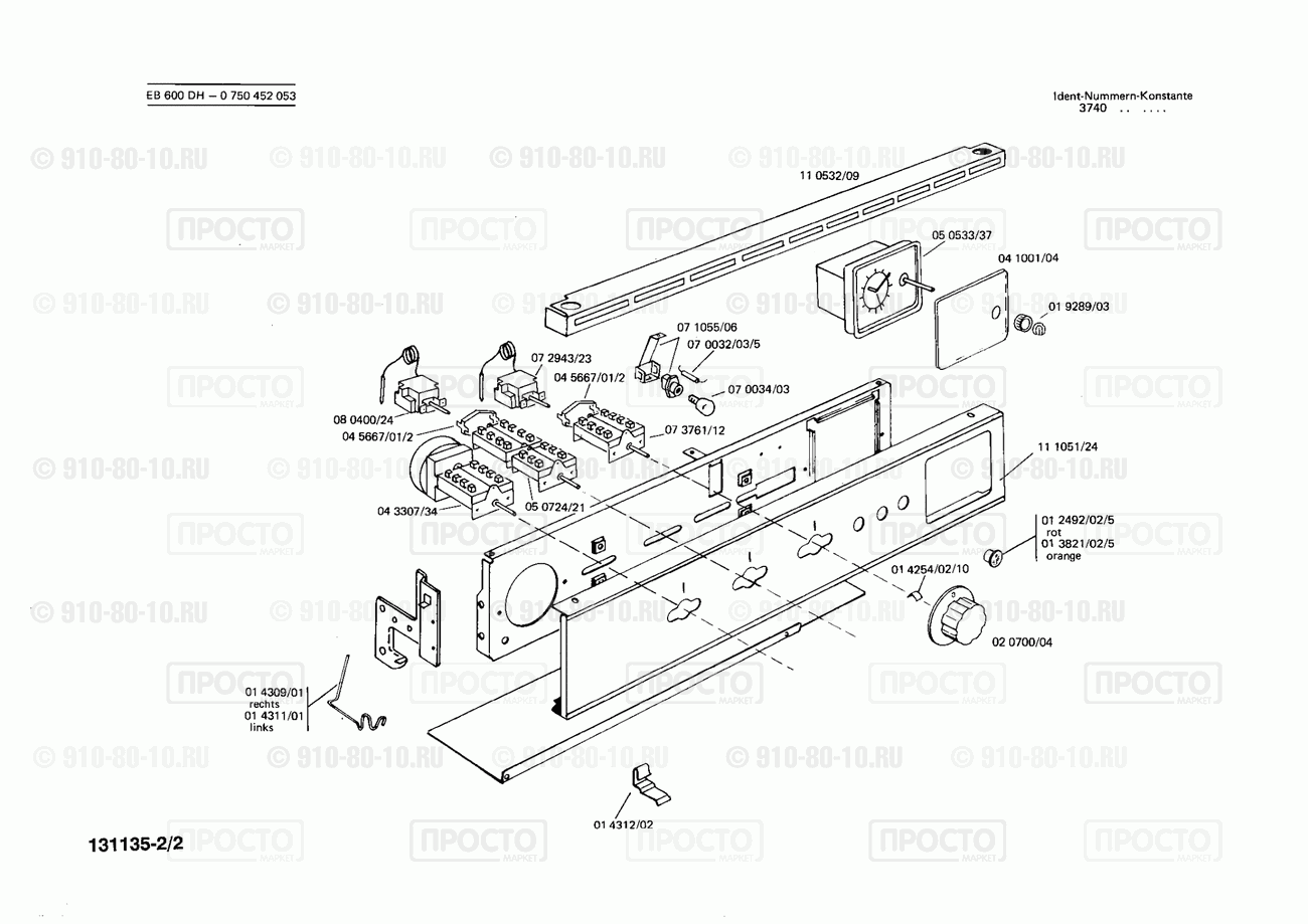 Духовой шкаф Bosch 0750452053(00) - взрыв-схема