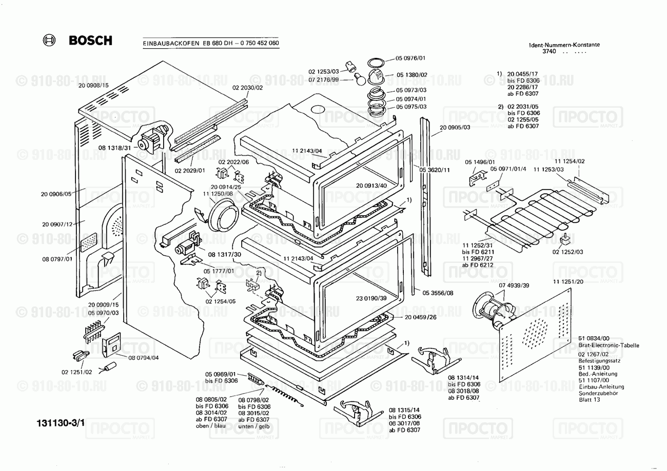Духовой шкаф Bosch 0750452060(00) - взрыв-схема
