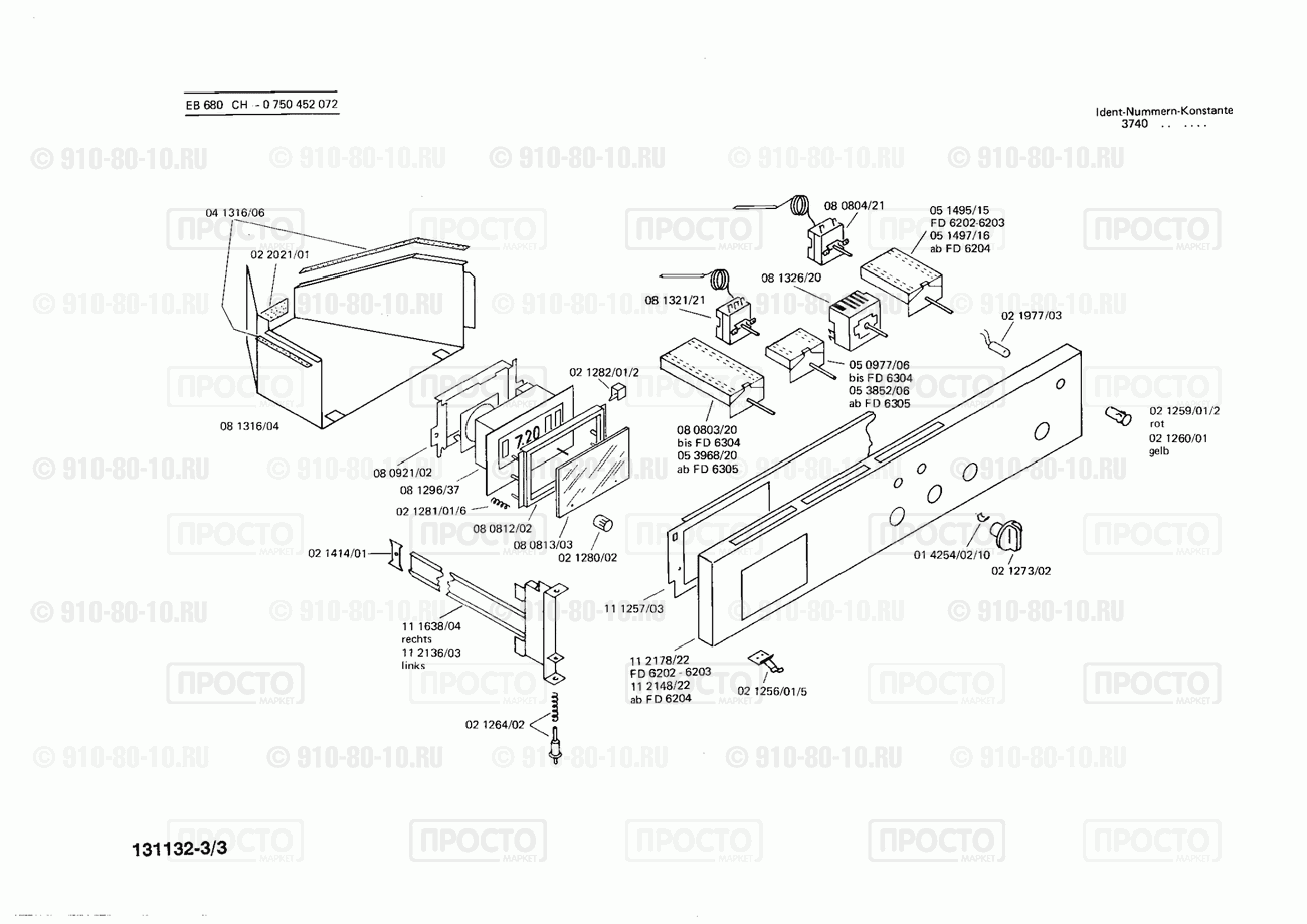 Духовой шкаф Bosch 0750452072(00) - взрыв-схема