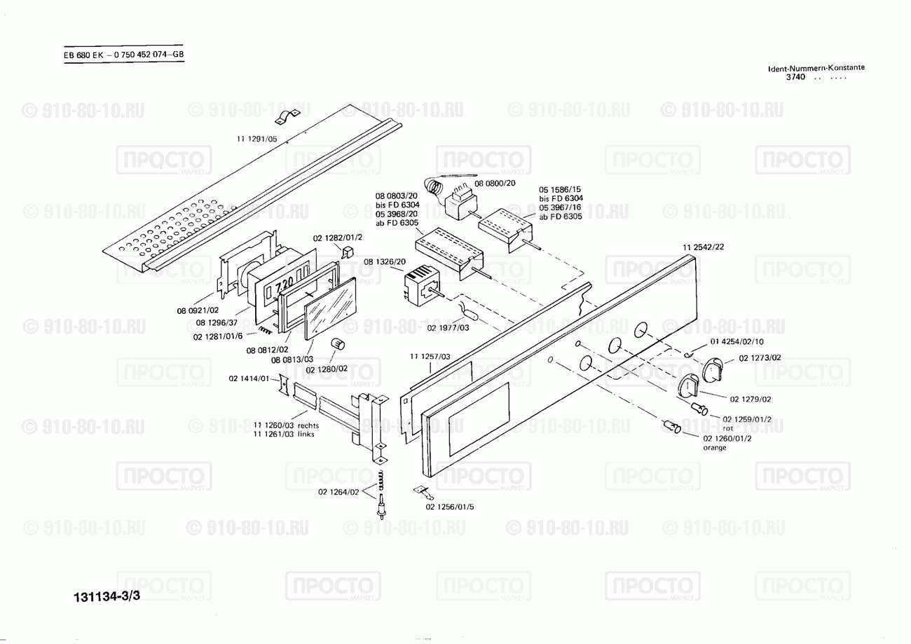 Духовой шкаф Bosch 0750452074(00) - взрыв-схема