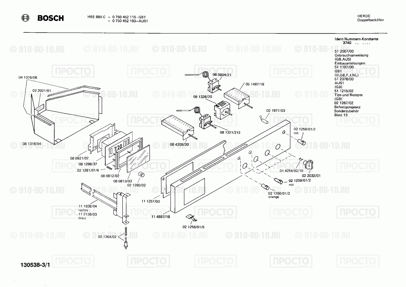 Духовой шкаф Bosch 0750452115(00) - взрыв-схема