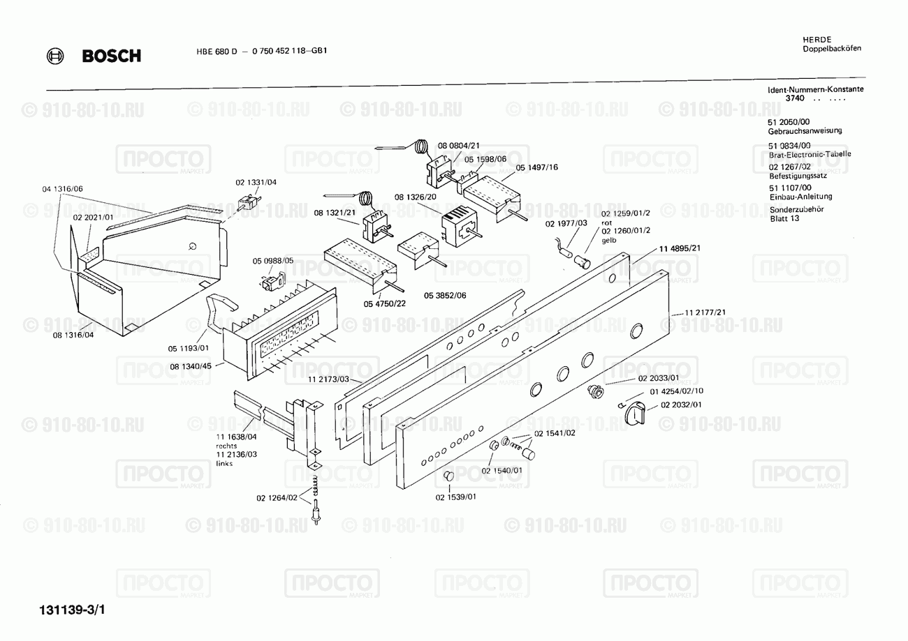Духовой шкаф Bosch 0750452118(00) - взрыв-схема