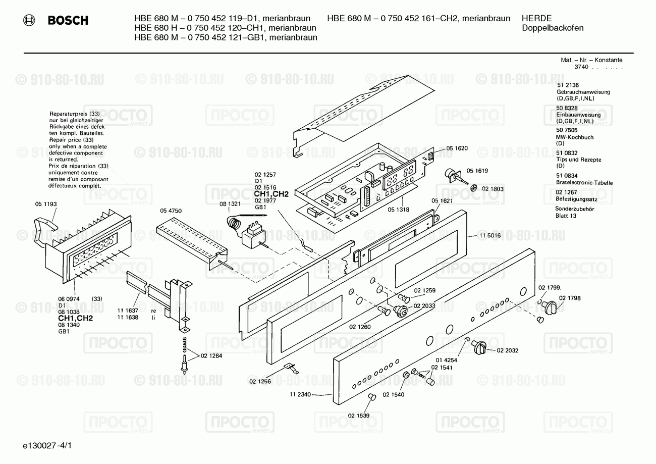 Духовой шкаф Bosch 0750452119(00) - взрыв-схема