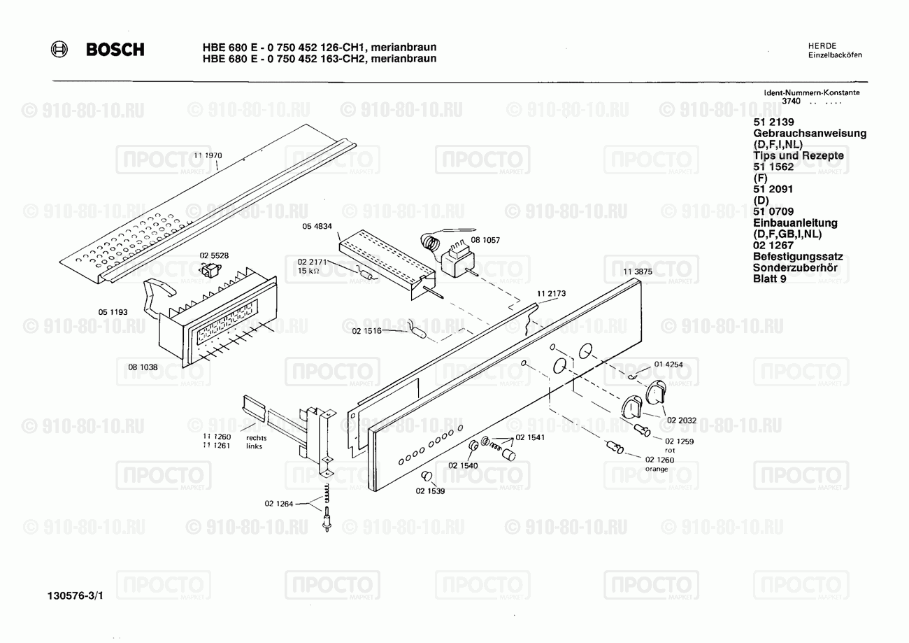 Духовой шкаф Bosch 0750452126(00) - взрыв-схема