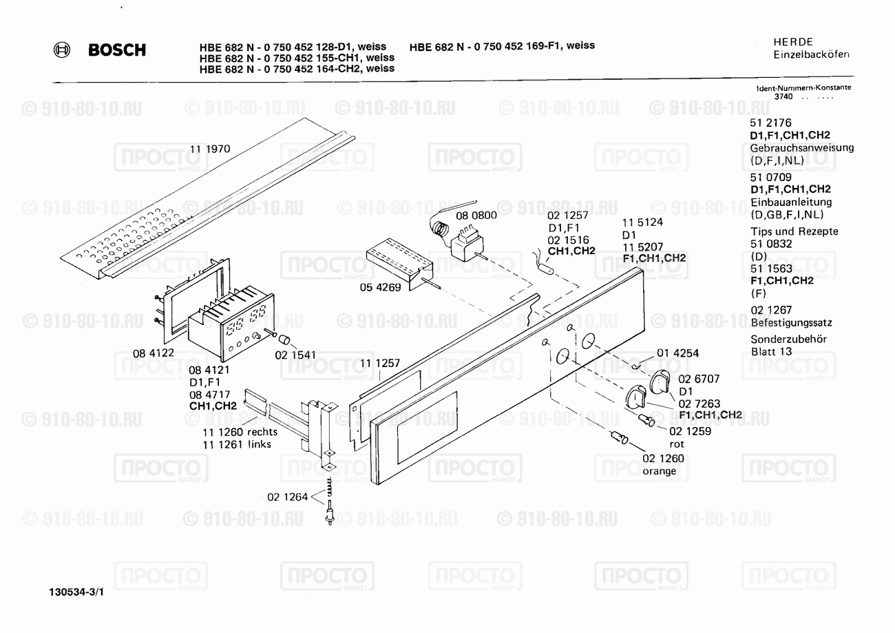 Духовой шкаф Bosch 0750452128(00) - взрыв-схема
