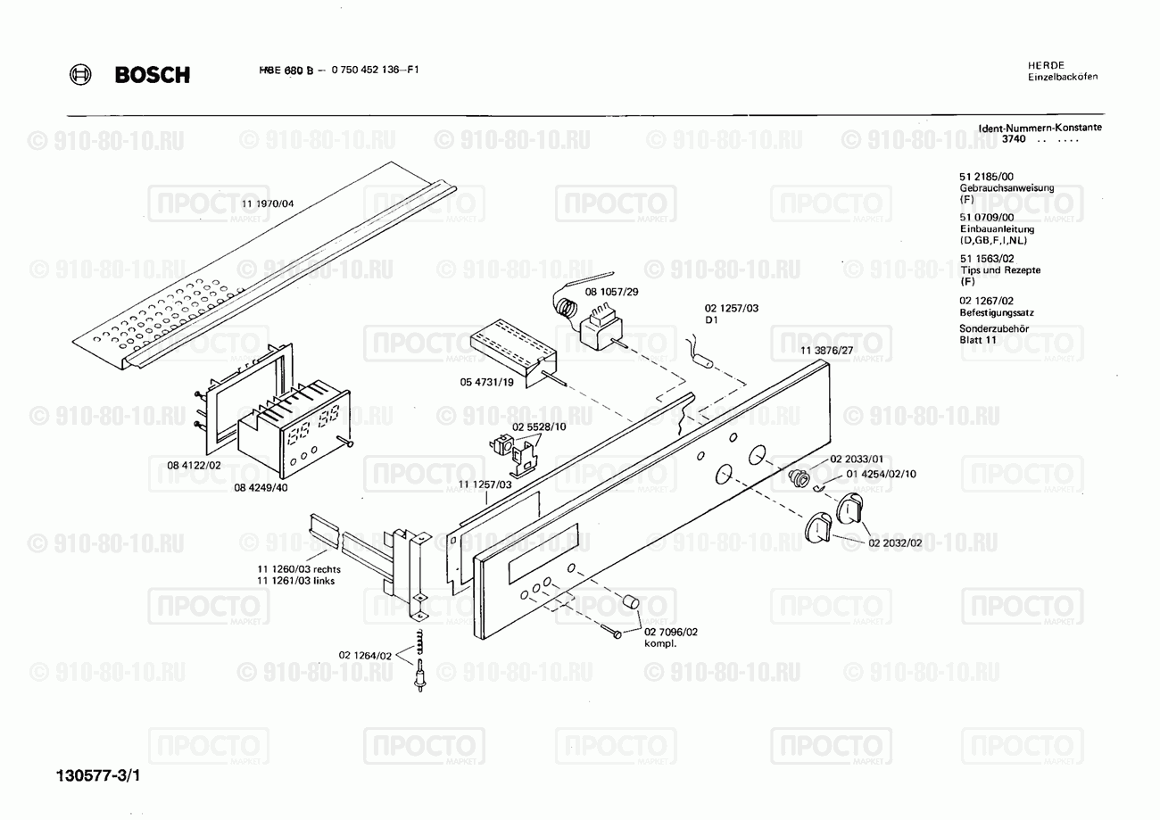 Духовой шкаф Bosch 0750452136(00) - взрыв-схема