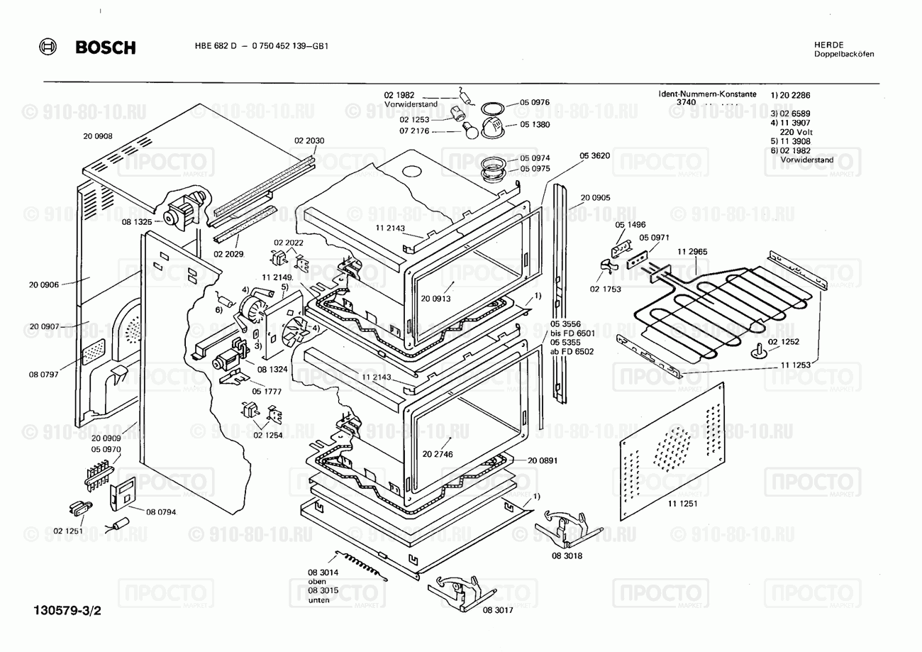 Духовой шкаф Bosch 0750452139(00) - взрыв-схема