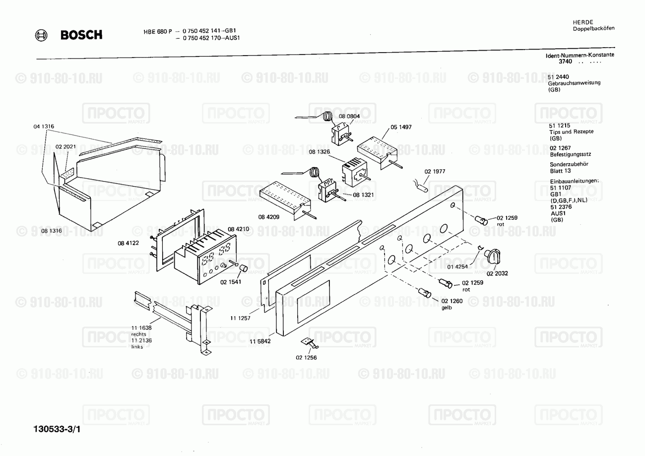 Духовой шкаф Bosch 0750452141(00) - взрыв-схема