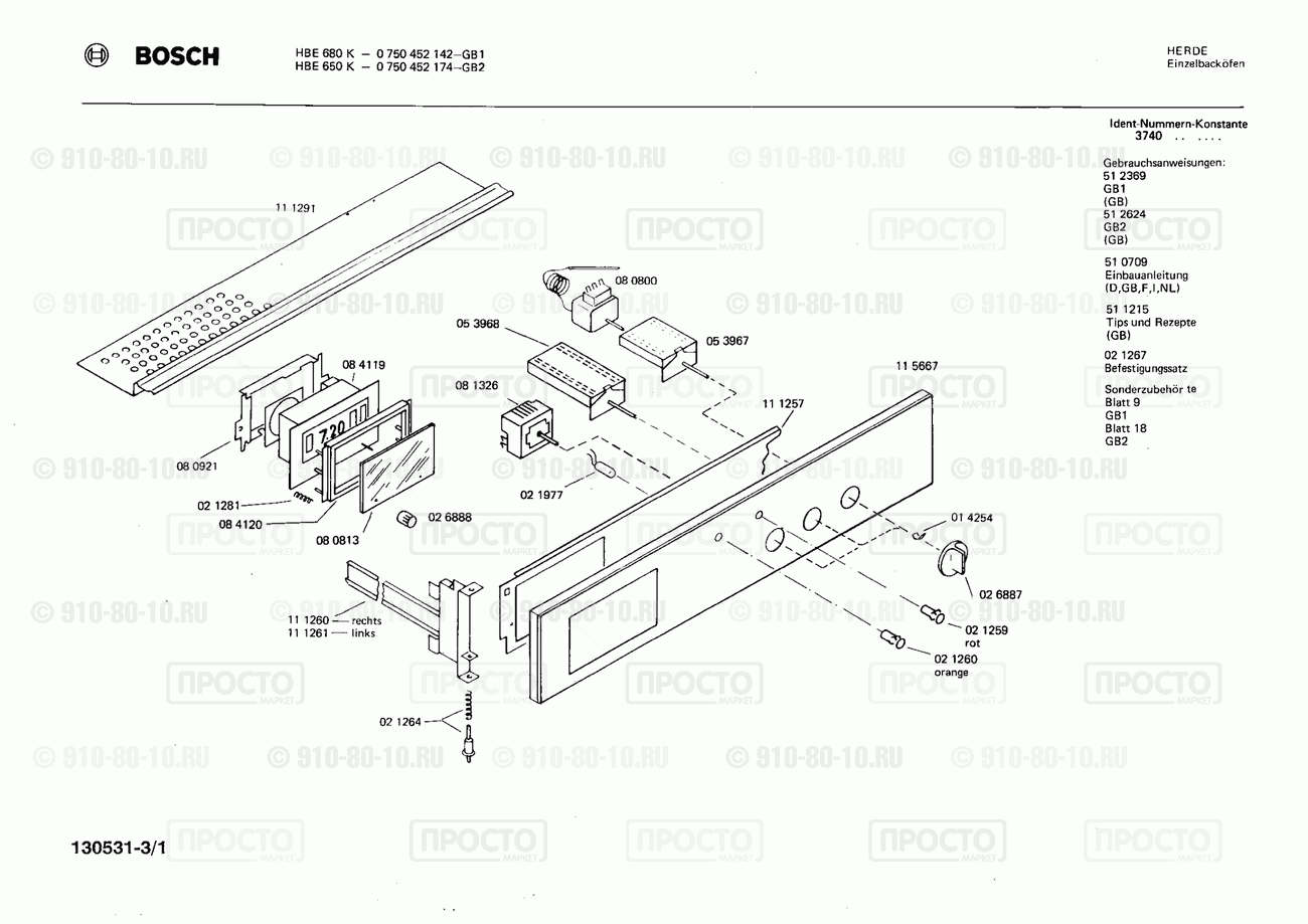 Духовой шкаф Bosch 0750452142(00) - взрыв-схема