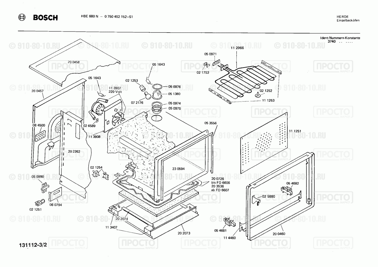 Духовой шкаф Bosch 0750452152(00) - взрыв-схема