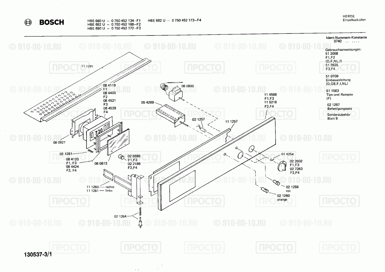 Духовой шкаф Bosch 0750452168(00) - взрыв-схема