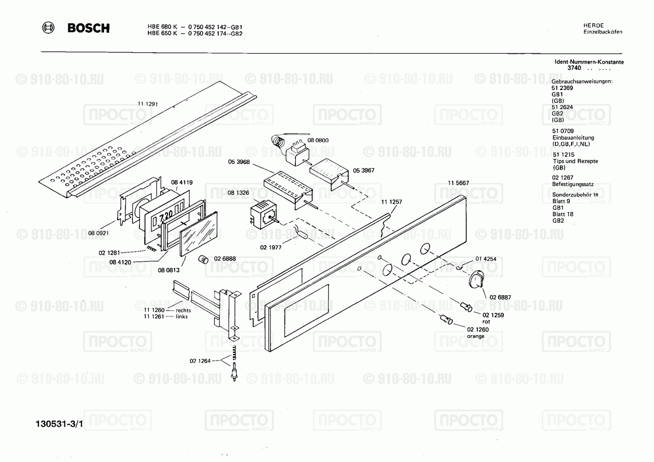 Духовой шкаф Bosch 0750452174(00) - взрыв-схема