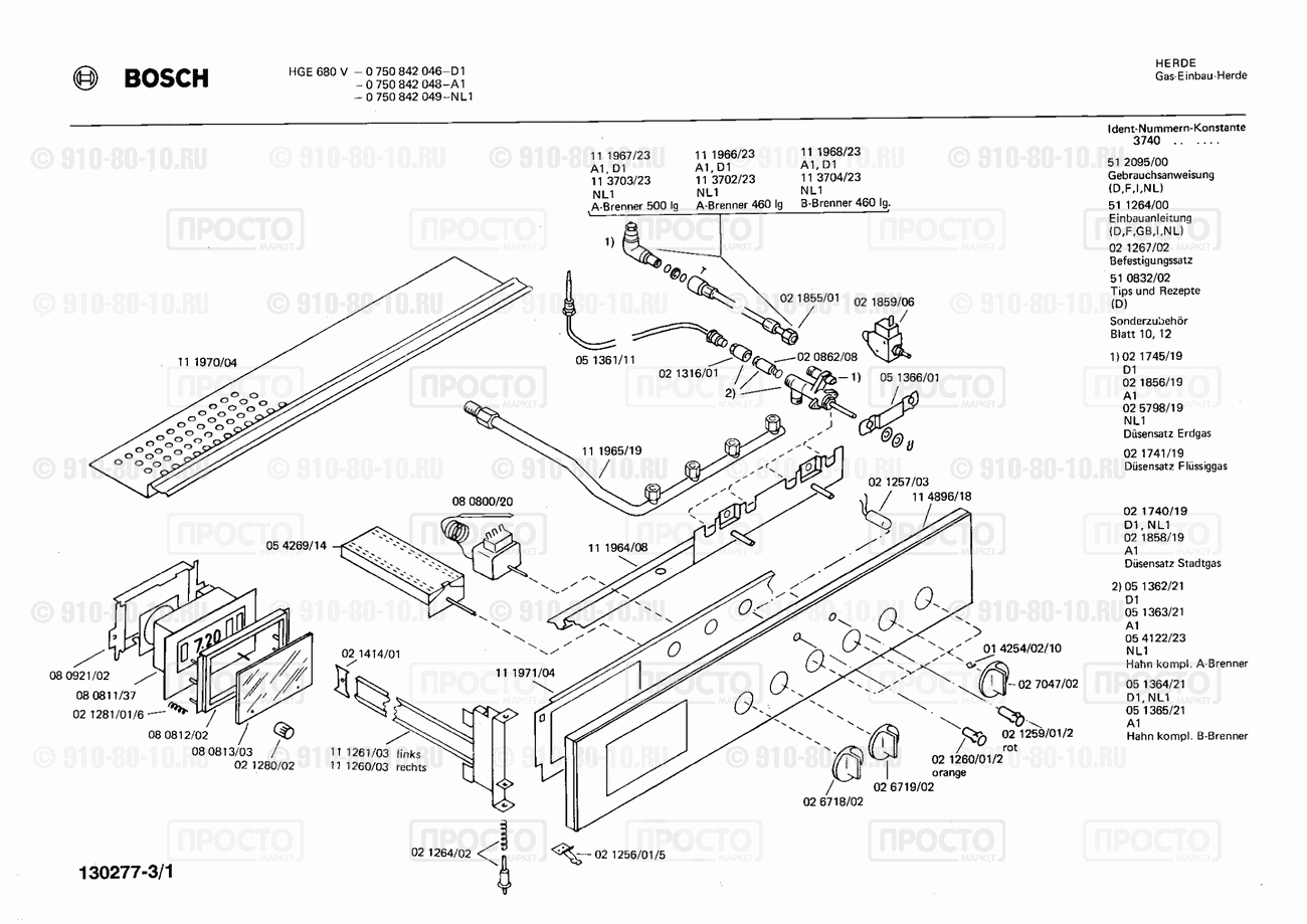 Духовой шкаф Bosch 0750842048(00) - взрыв-схема