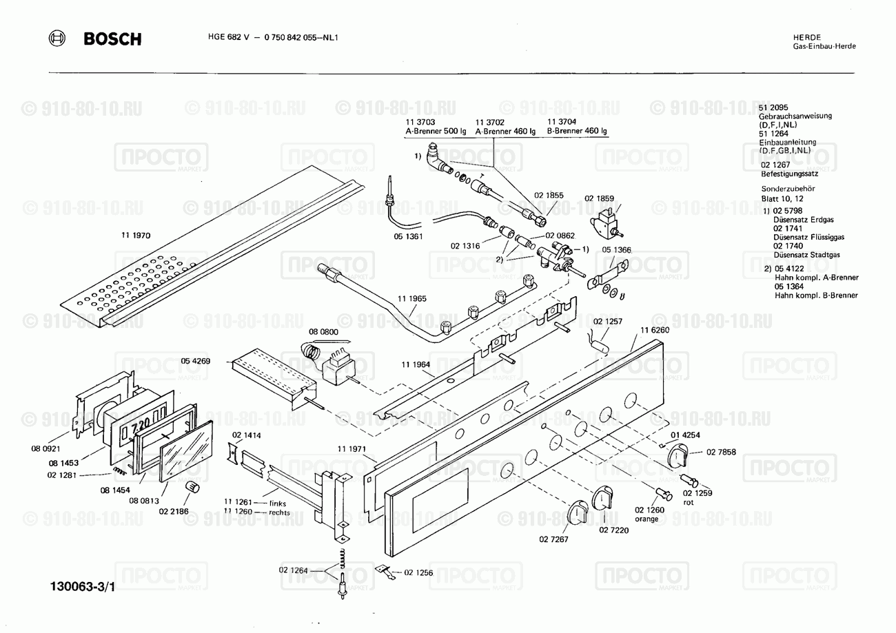Духовой шкаф Bosch 0750842055(00) - взрыв-схема