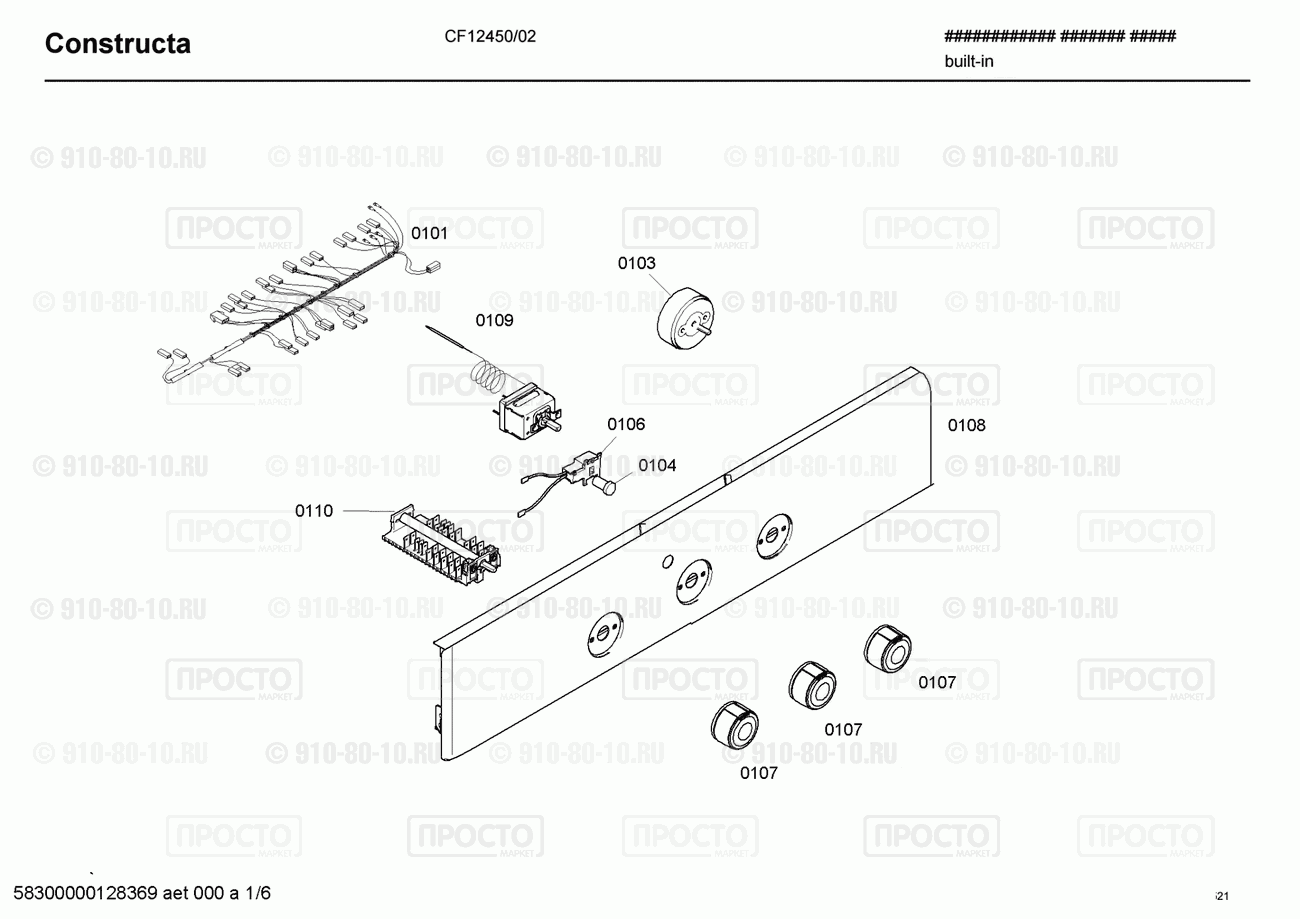 Духовой шкаф Constructa CF12450/02 - взрыв-схема