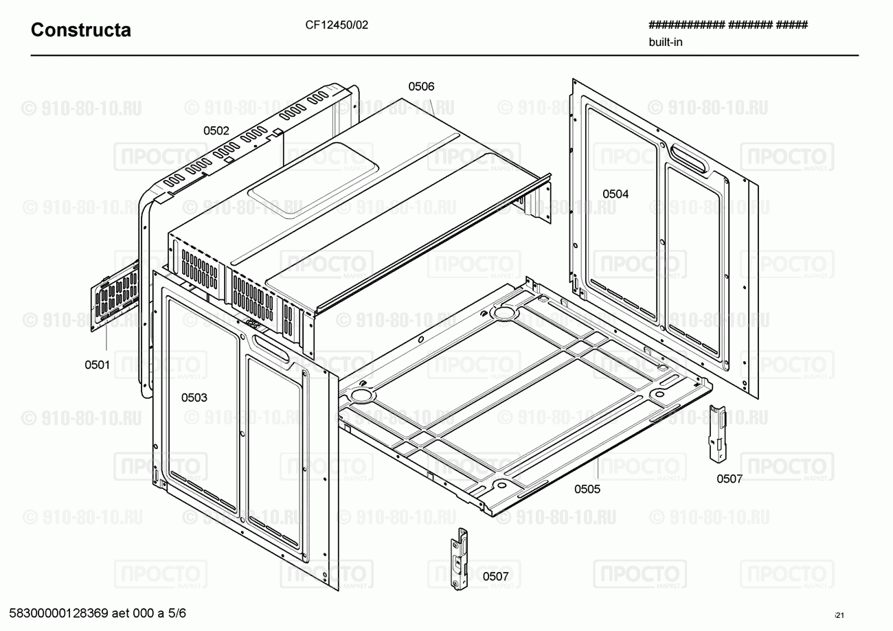 Духовой шкаф Constructa CF12450/02 - взрыв-схема