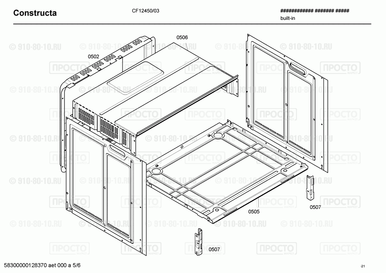 Духовой шкаф Constructa CF12450/03 - взрыв-схема