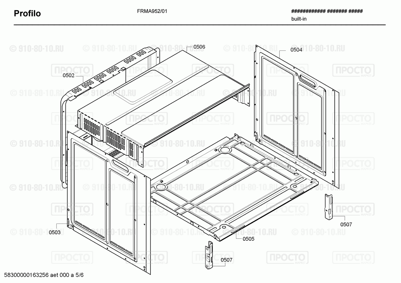 Духовой шкаф Profilo FRMA952/01 - взрыв-схема