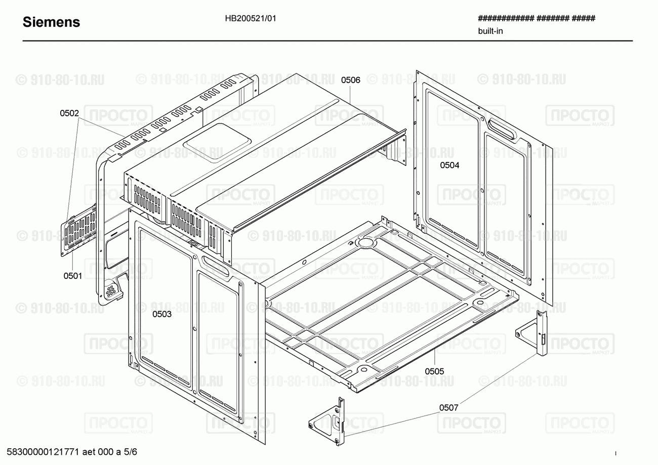 Духовой шкаф Siemens HB200521/01 - взрыв-схема
