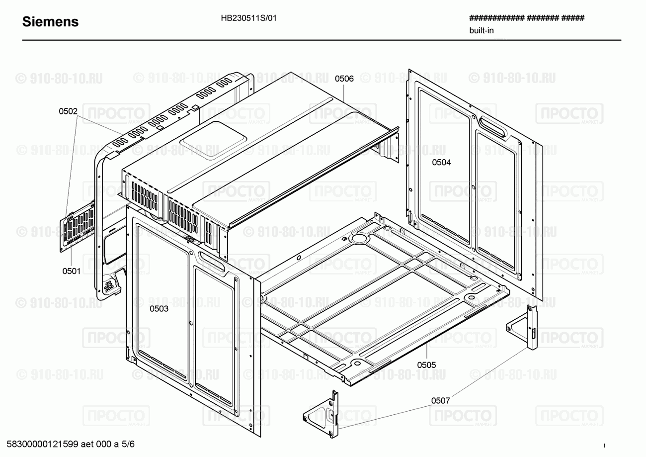 Духовой шкаф Siemens HB230511S/01 - взрыв-схема