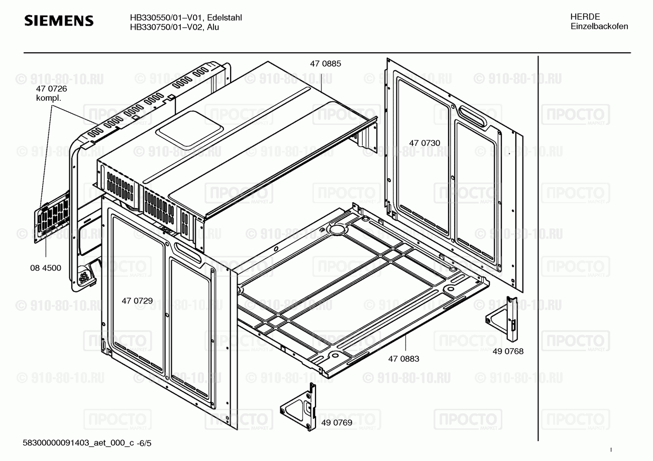 Духовой шкаф Siemens HB330550/01 - взрыв-схема
