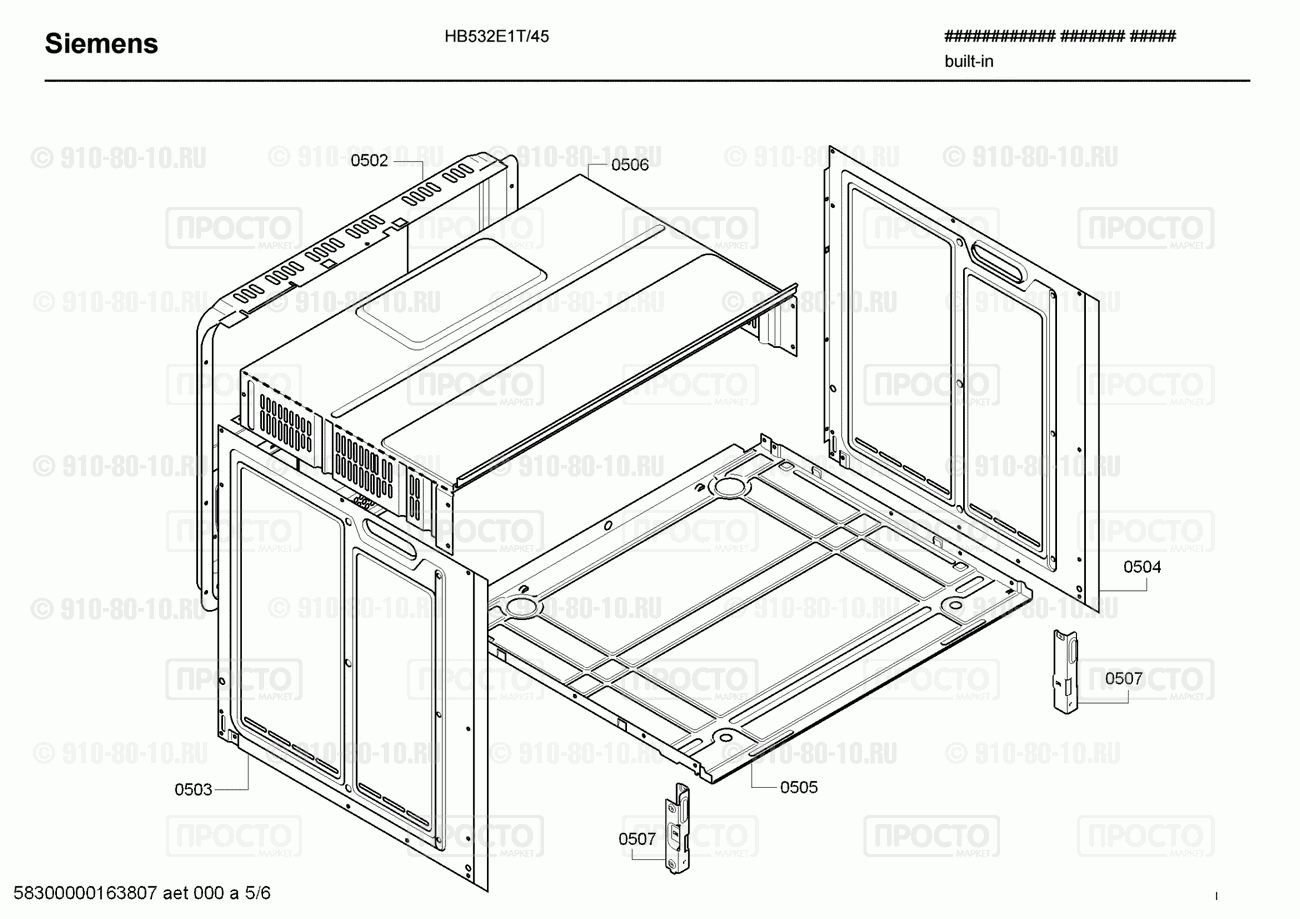 Духовой шкаф Siemens HB532E1T/45 - взрыв-схема