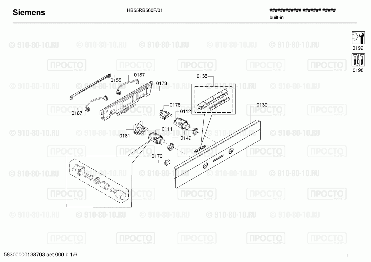 Духовой шкаф Siemens HB55RB560F/01 - взрыв-схема