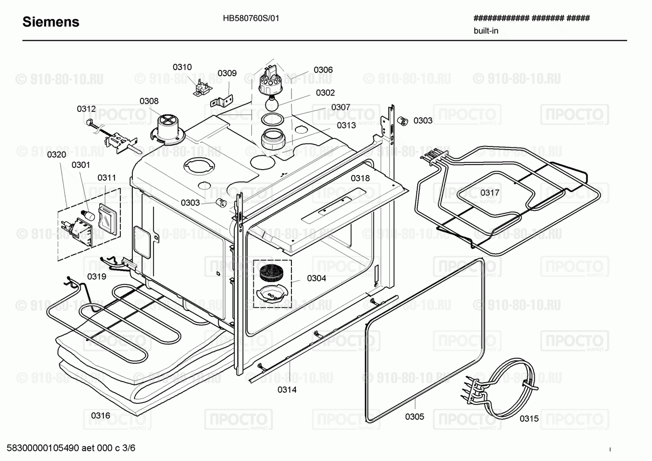Духовой шкаф Siemens HB580760S/01 - взрыв-схема