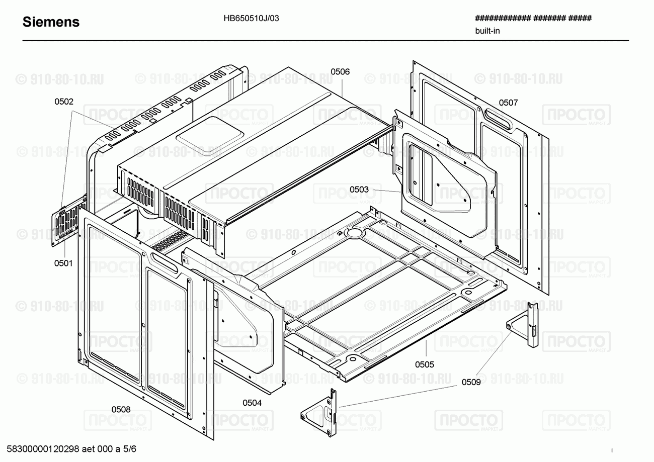 Духовой шкаф Siemens HB650510J/03 - взрыв-схема