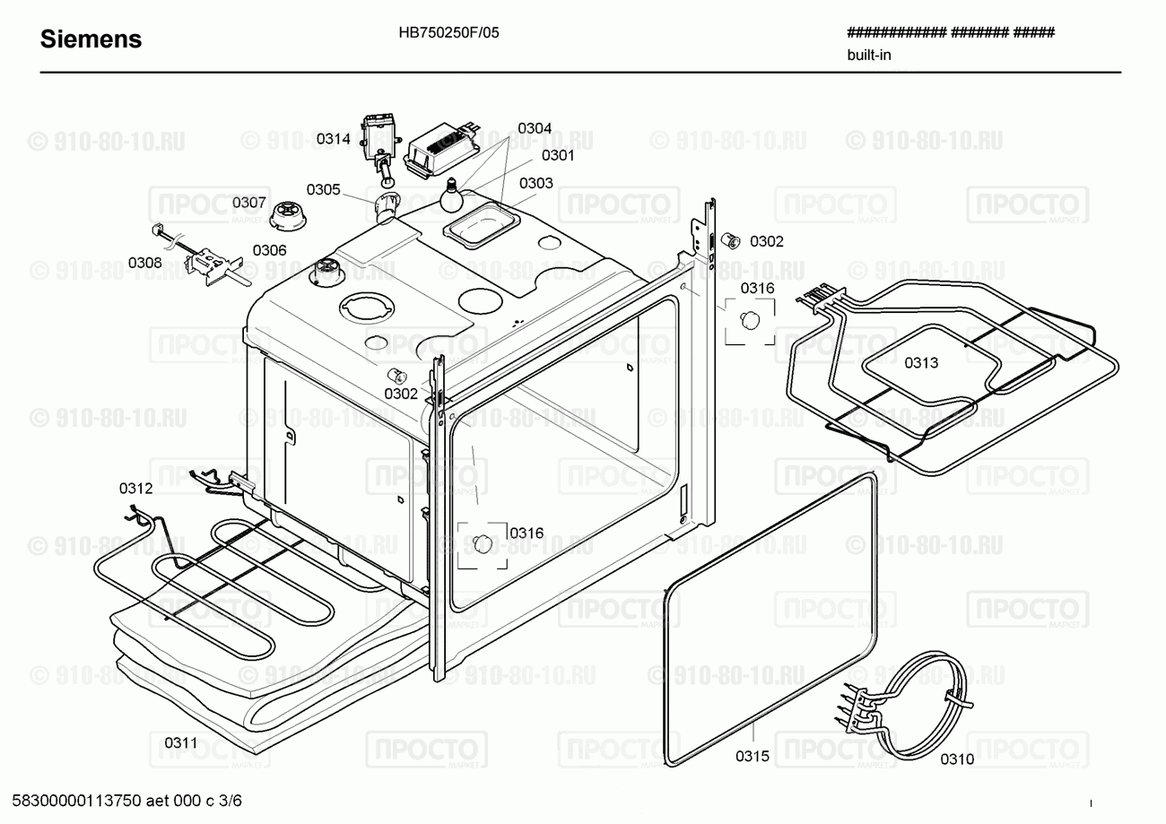 Духовой шкаф Siemens HB750250F/05 - взрыв-схема