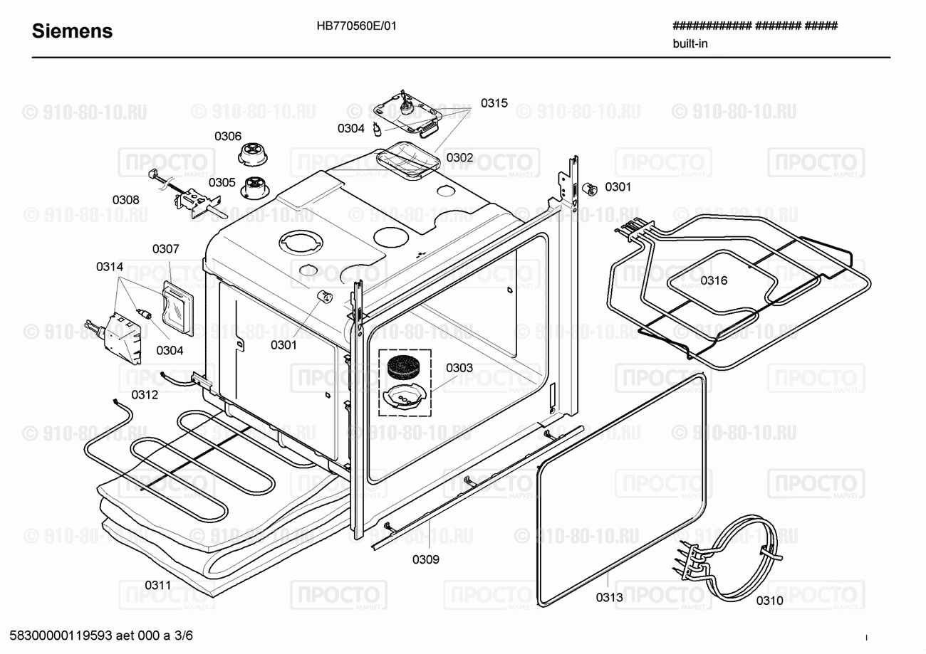 Духовой шкаф Siemens HB770560E/01 - взрыв-схема