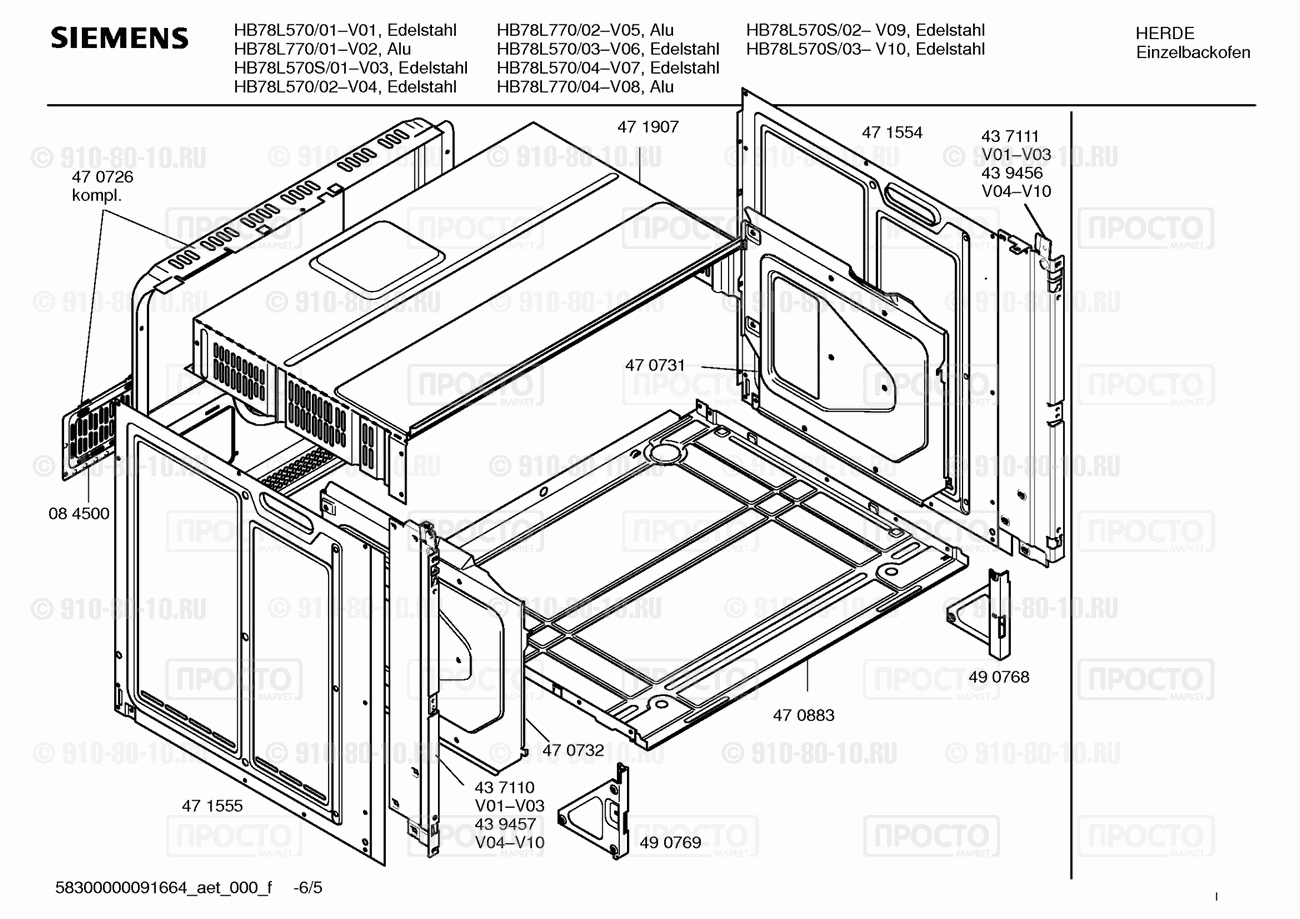 Духовой шкаф Siemens HB78L570/01 - взрыв-схема
