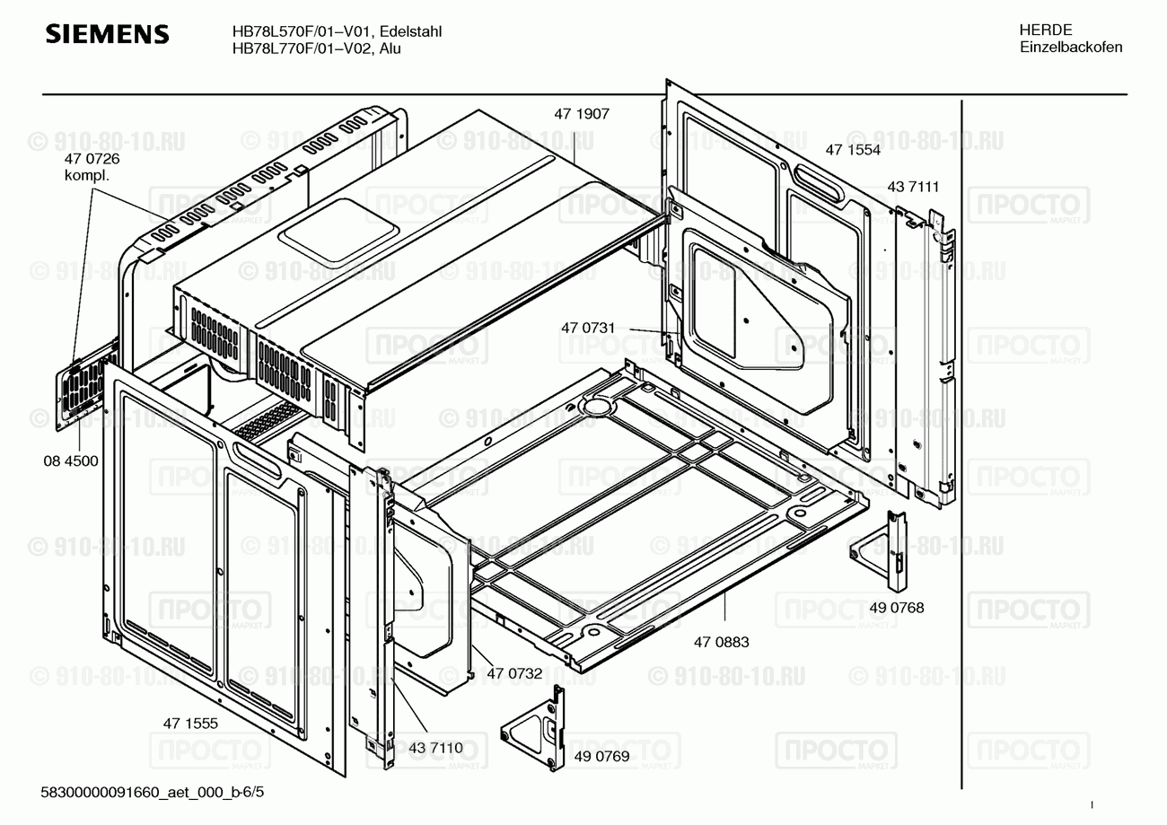Духовой шкаф Siemens HB78L570F/01 - взрыв-схема