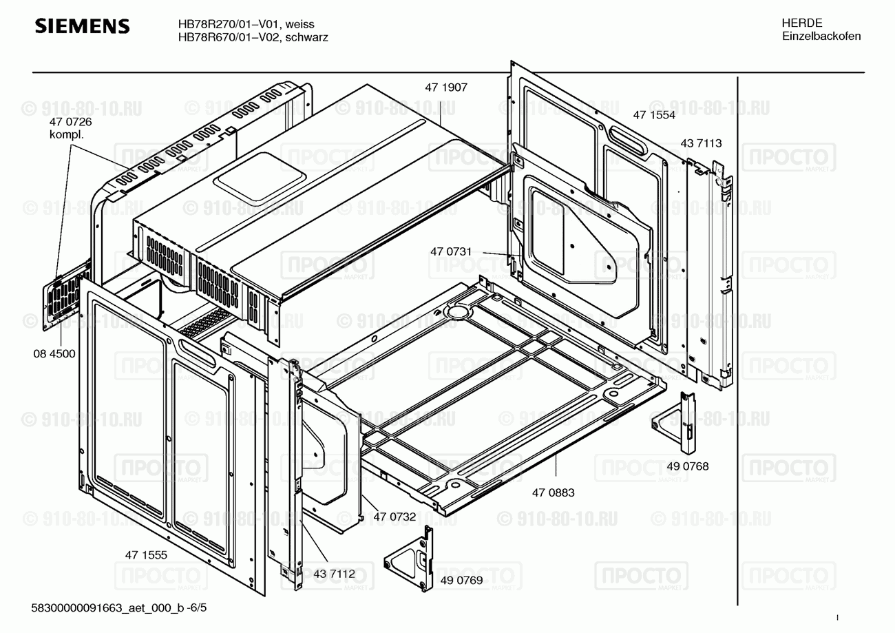 Духовой шкаф Siemens HB78R270/01 - взрыв-схема
