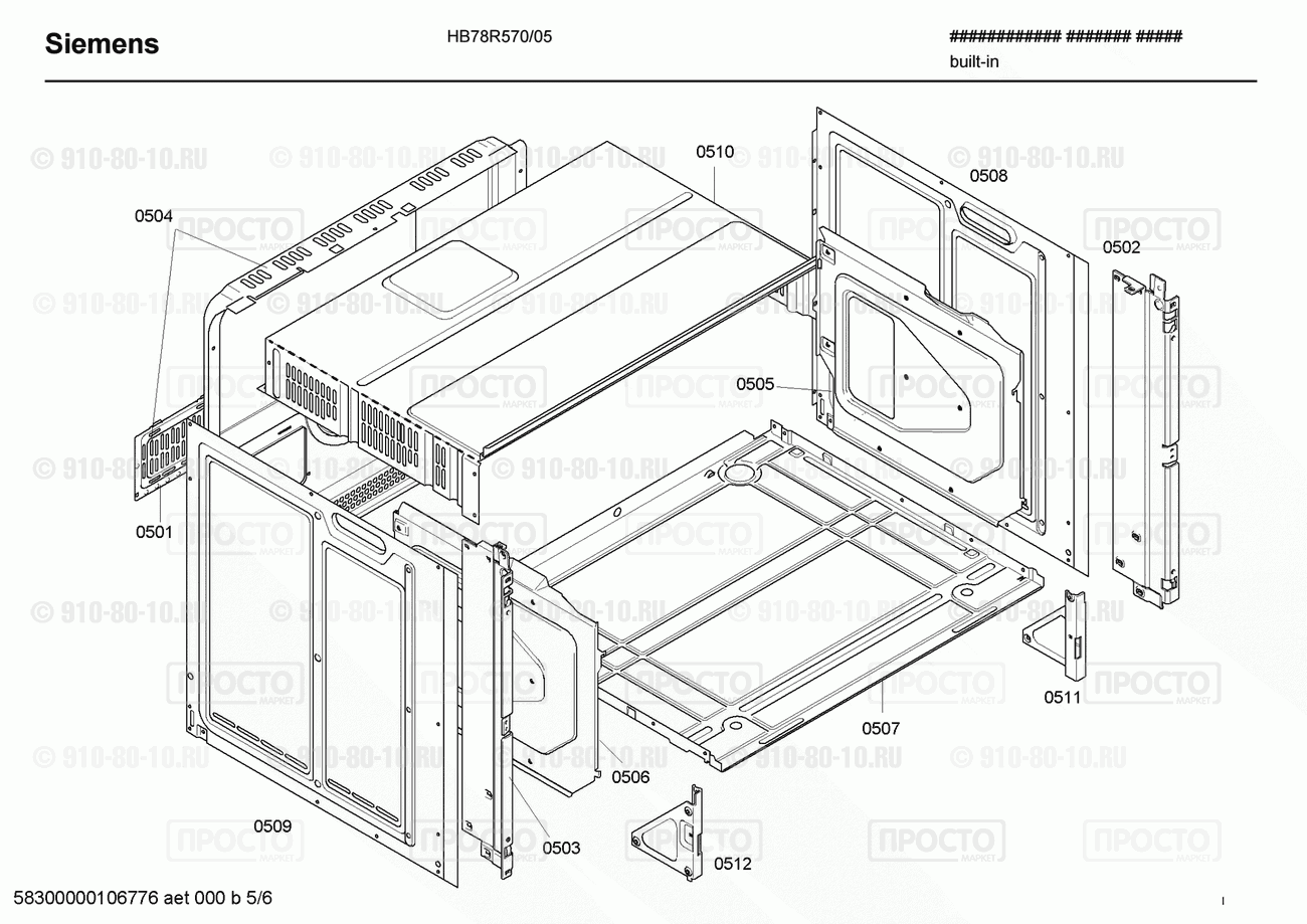 Духовой шкаф Siemens HB78R570/05 - взрыв-схема