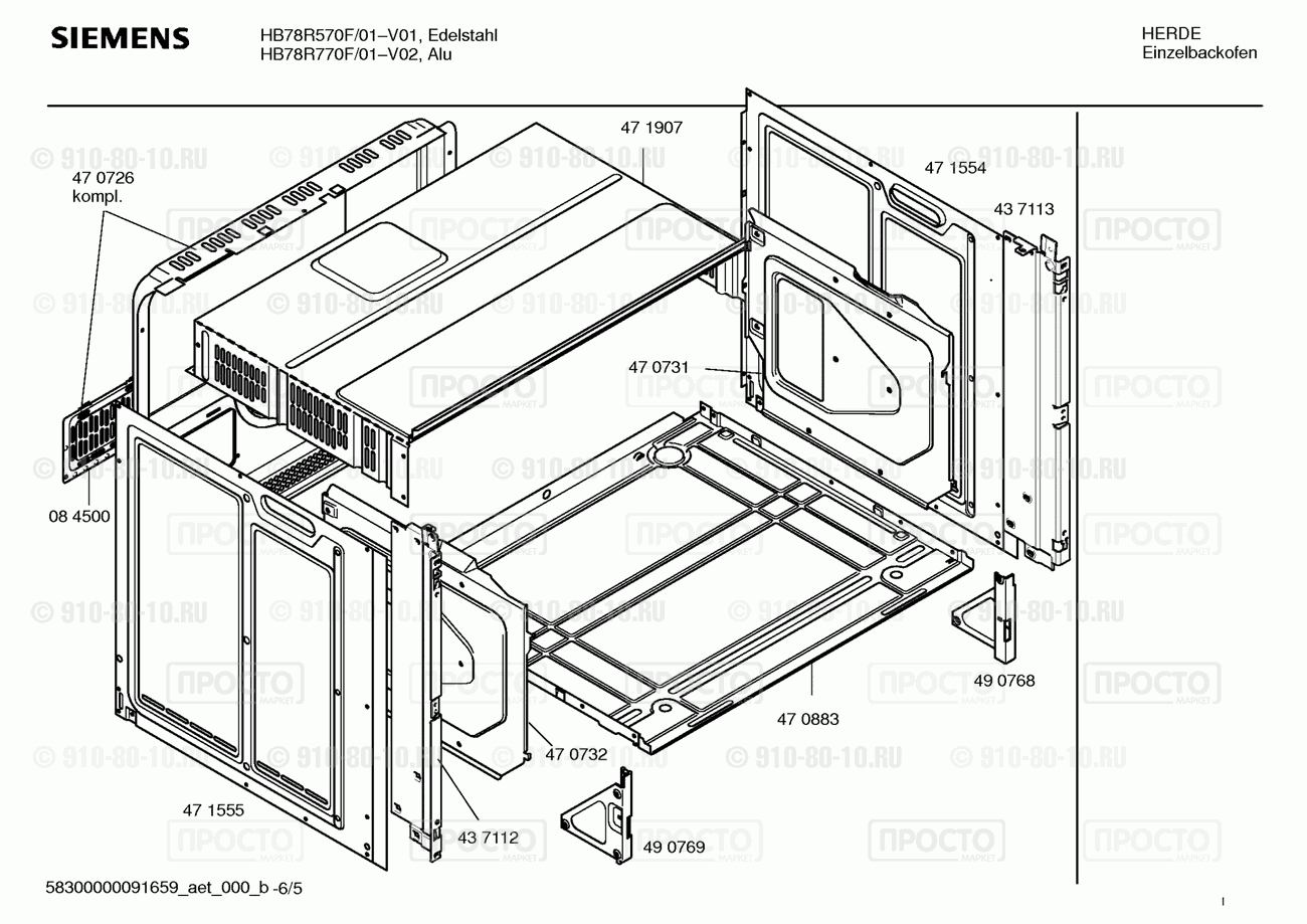 Духовой шкаф Siemens HB78R570F/01 - взрыв-схема