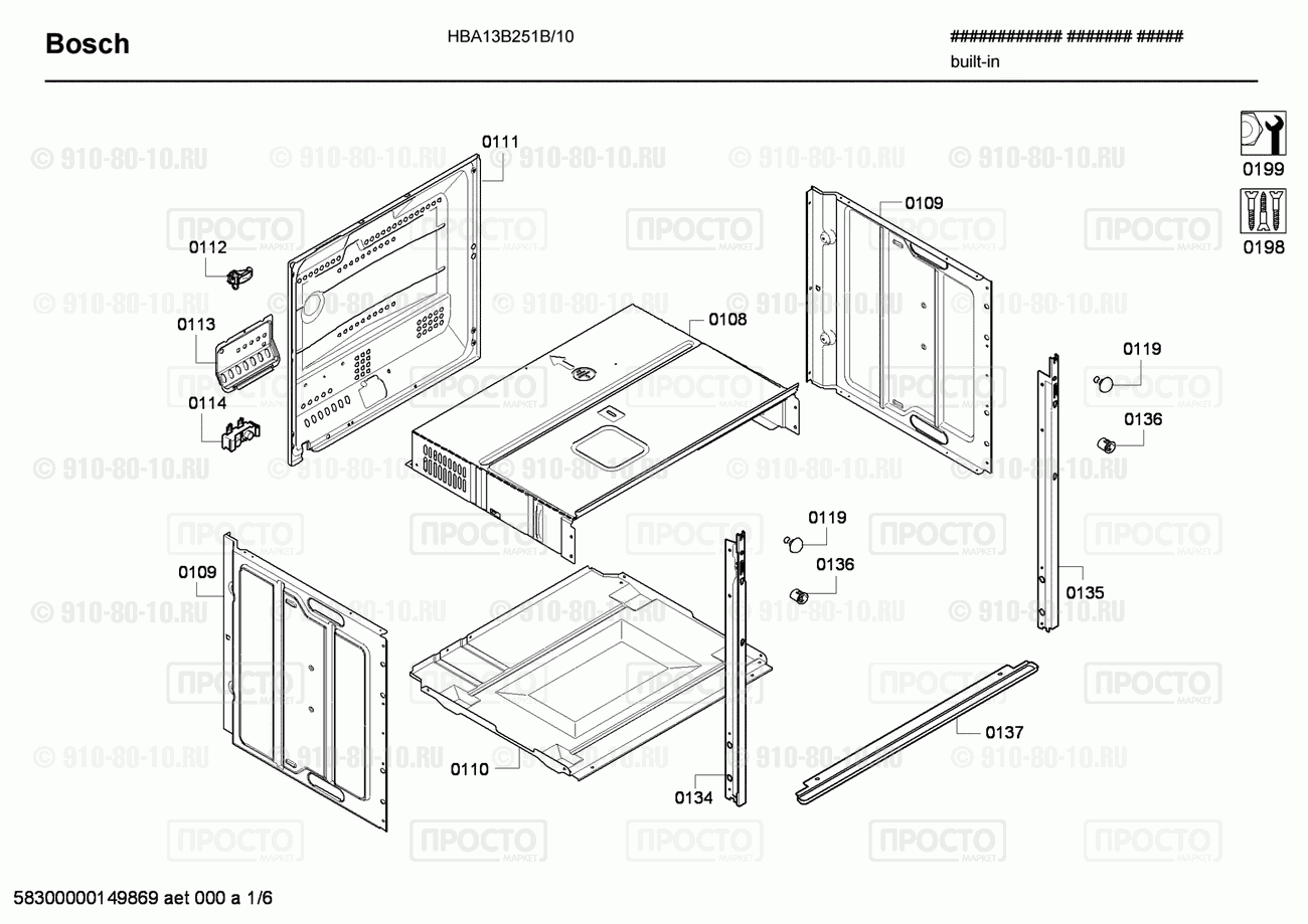 Духовой шкаф Bosch HBA13B251B/10 - взрыв-схема